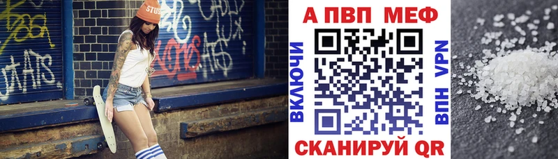 Альфа ПВП крисы CK  дарнет шоп  Вышний Волочёк 