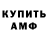 Амфетамин Розовый Marta Lysenko