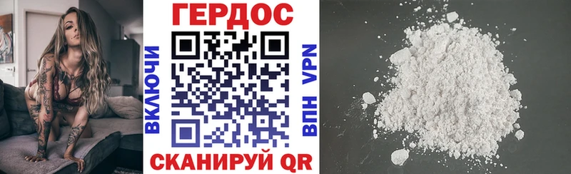 наркотики  Вышний Волочёк  ГЕРОИН VHQ 